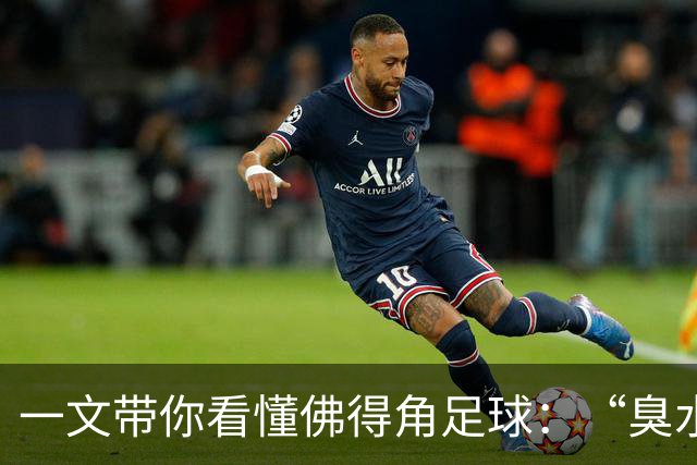 一文带你看懂佛得角足球：“臭水沟里都能踢球”，神奇门将曾打过多份工
